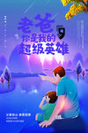 父亲节
