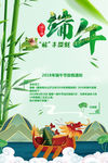 端午节快乐