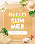 夏季happy海报设计