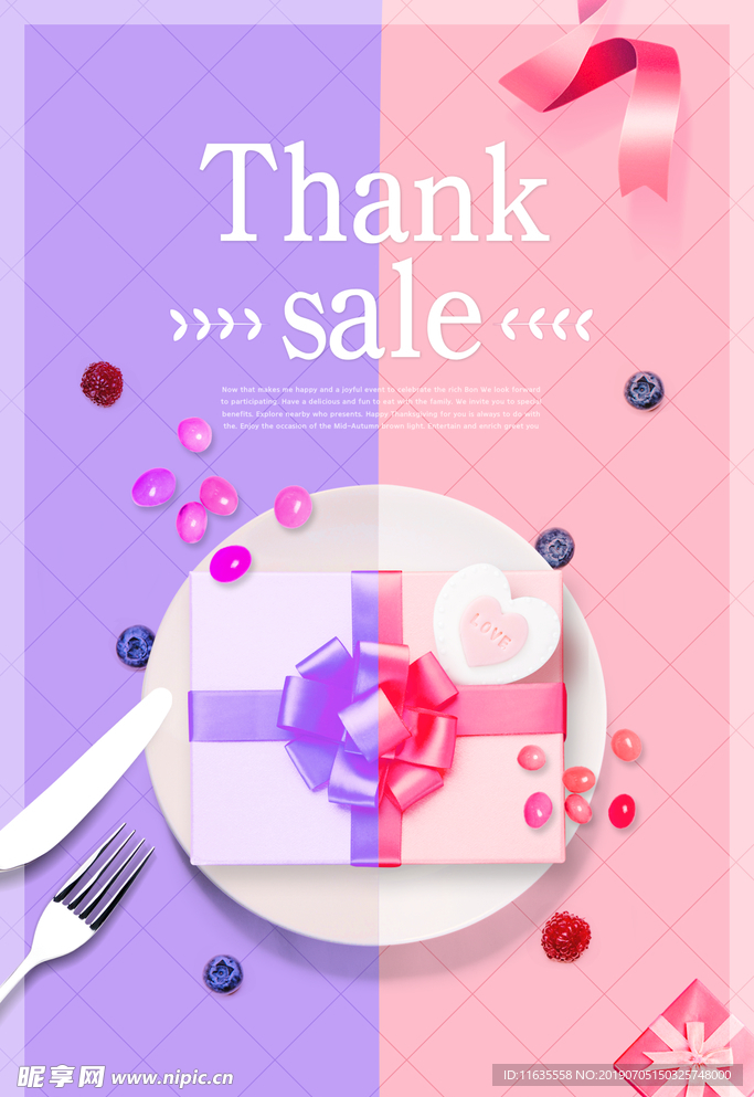 促销大礼品