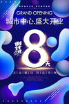 城市中心盛大开业