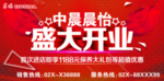 盛大开业