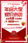 年终大促