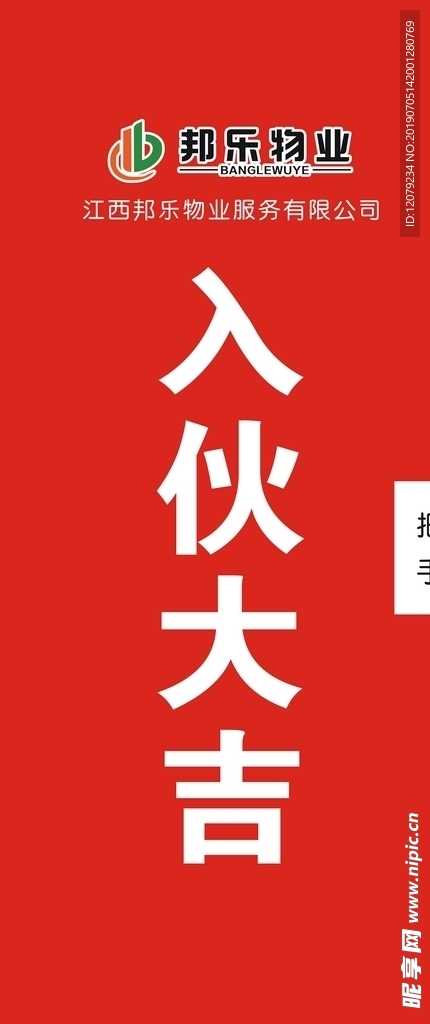 门套