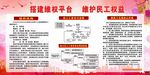 农名工维权平台