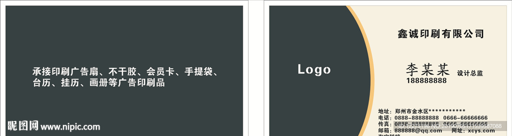 房地产名片