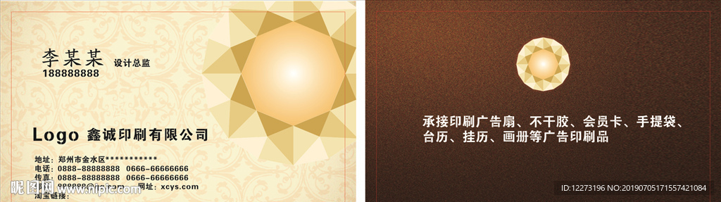 房地产名片
