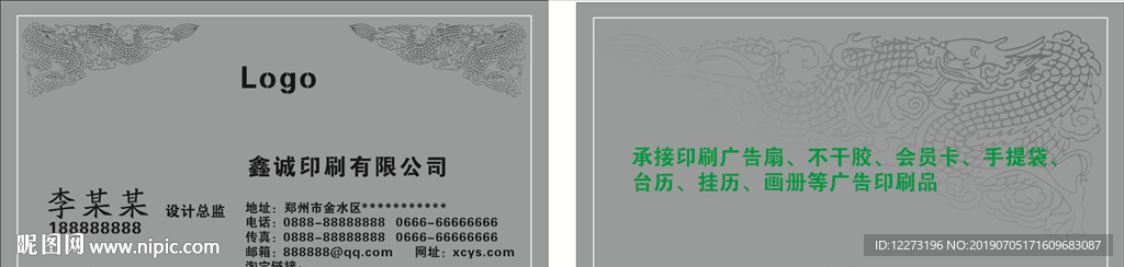 房地产名片