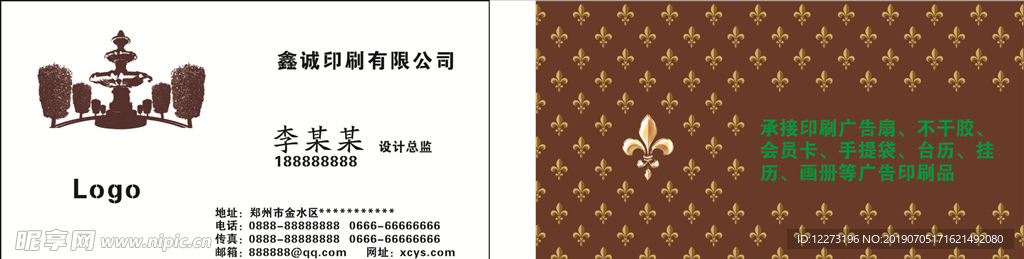 房地产名片