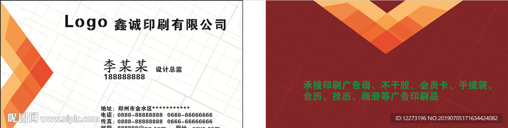 房地产名片