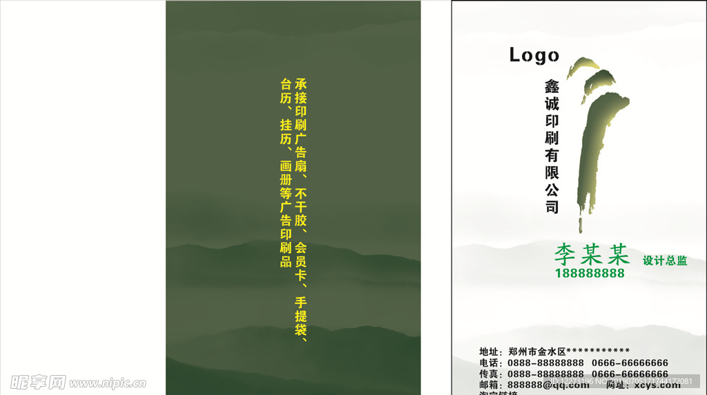房地产名片