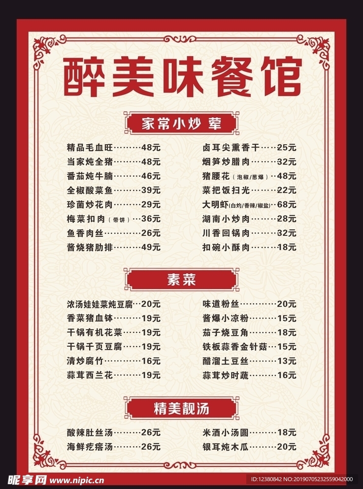 菜单
