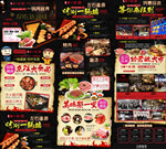 火锅 品牌 加盟 自助 餐饮