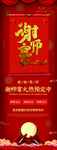 谢师宴