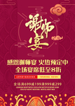 谢师宴