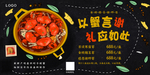 谢师宴