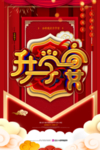升学宴