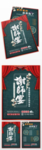 谢师宴