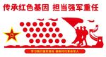 部队文化墙