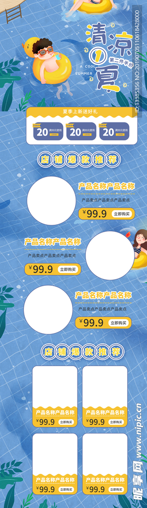 淘宝首页