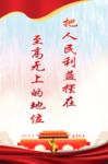 党建标语