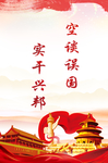 党建标语