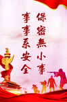 党建标语