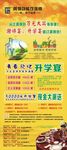 谢师宴展架