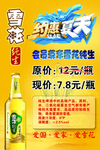 约惠夏天