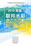 水彩