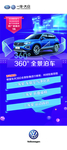 360度
