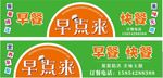 早餐牌匾图片
