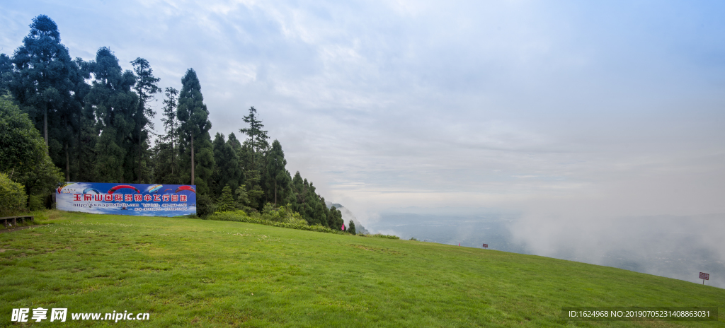 洪雅  野鸡坪  远山  天空