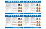 塔机公示牌 建筑 cdr x4