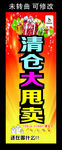 德蒙斯特童装 清仓大甩卖