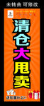 德蒙斯特童装 清仓大甩卖