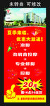 郑远元修脚 展架海报
