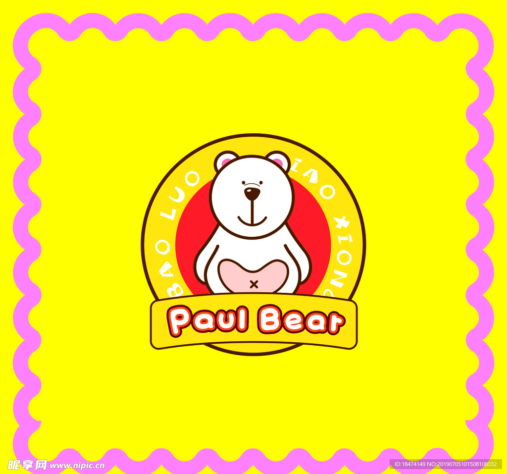 保罗小熊