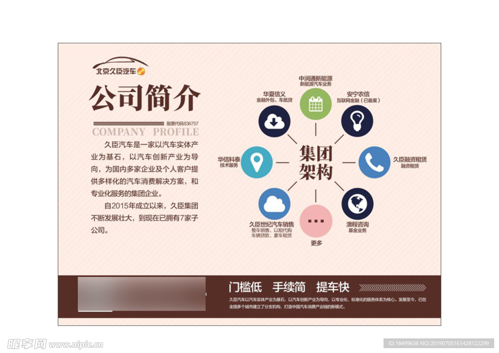 简约公司简介