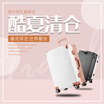 行李箱