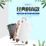行李箱
