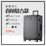 旅行箱
