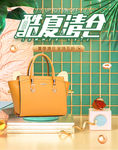 女包