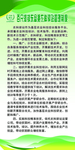 农科驿站管理制度
