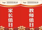 访客证