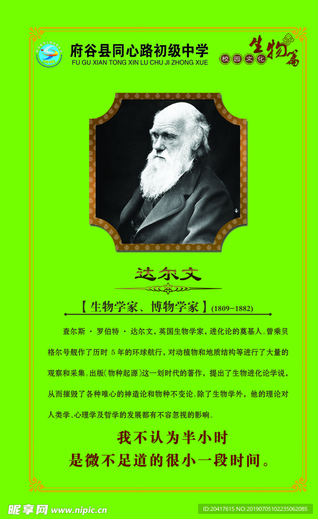 达尔文