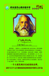 门捷列夫