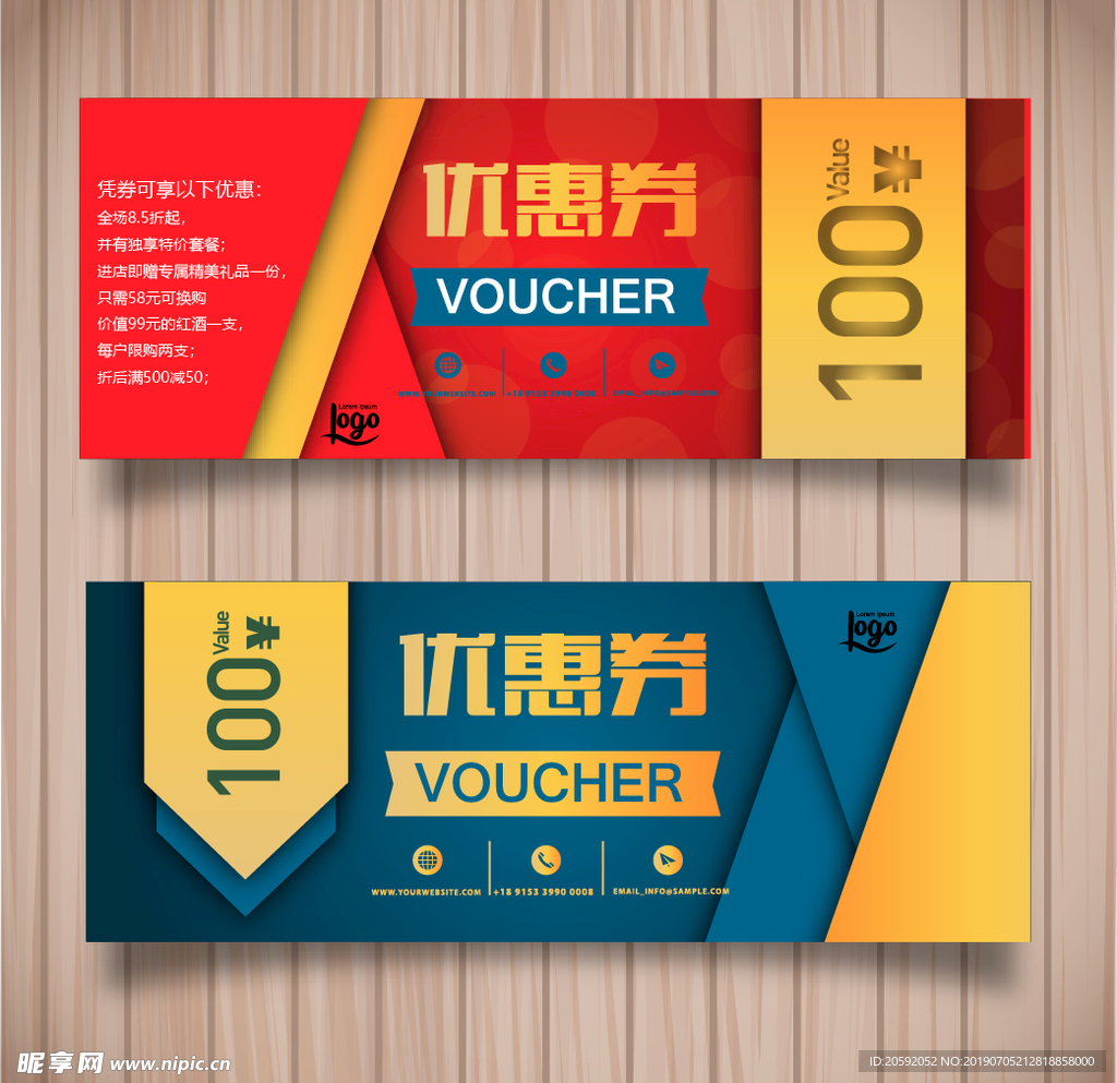 优惠券