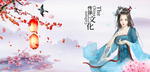 中国风