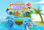 水上乐园